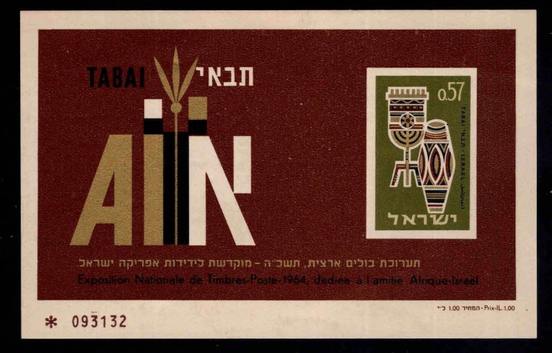 ISRAEL-Africa  Scott 271a MNH**  souvenir sheet