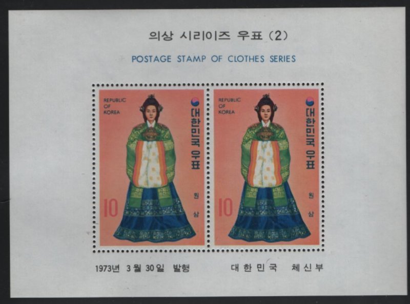 Korea South 1973 MNH Sc 860a 10w Queen's Ceremonial Dress Costumes Yi Dy...