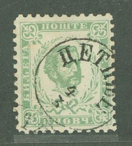 Montenegro #2 Used Single