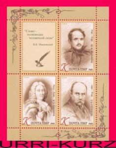 TRANSNISTRIA 2014 Famous People Cultural Figures of Russia Ukraine Moldova s-s