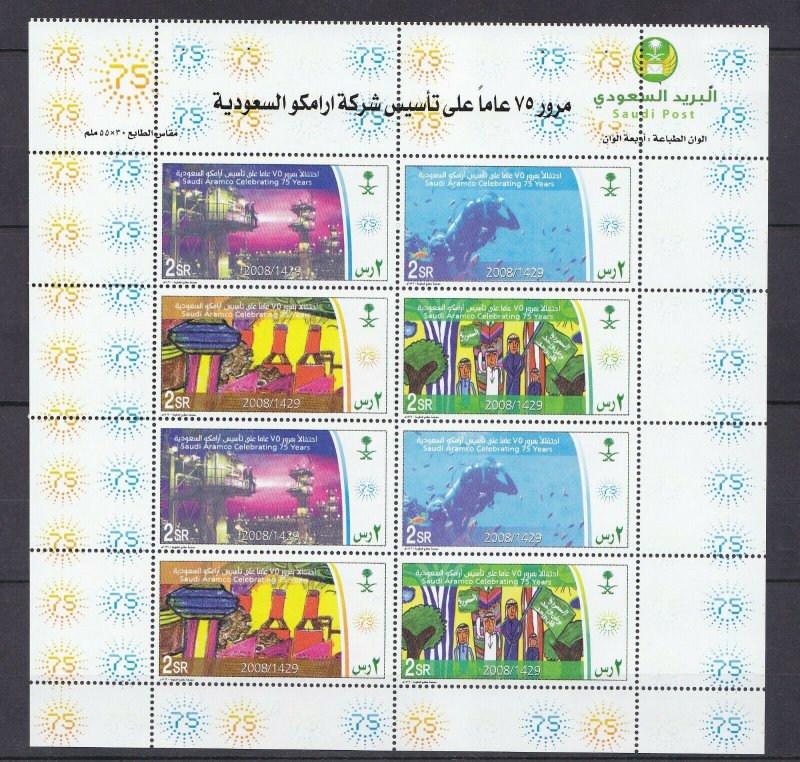 2008 ARAMCO 75th Anniv SAUDI ARABIA 2 COMPLETE SET IN SHEET  CHILDREN ART MNH 