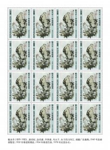 NIGER - 2019 - Zhang Daqian Paintings - Perf 16v Sheet - Mint Never Hinged