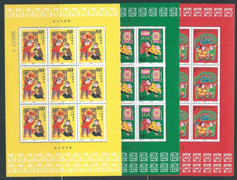 China (PRC) 3002-4 Spring Festival m/s set MNH