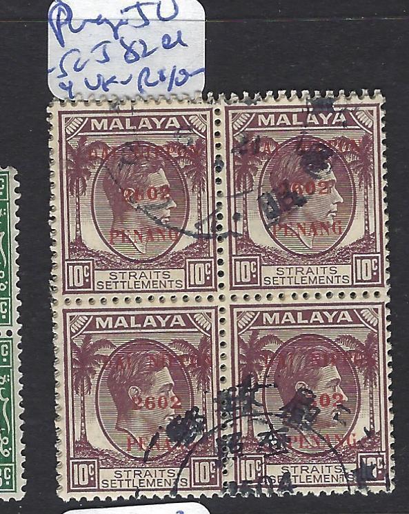 MALAYA JAPANESE OCCCUPATION PERAK (PP2010B) DN SG J82 BL OF 4   VFU