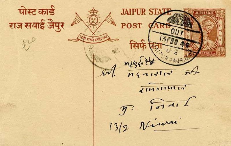 Indian States Jaipur 1/4a Raja Man Singh II Postal Card 1948 Out, J-2, Jaipur...