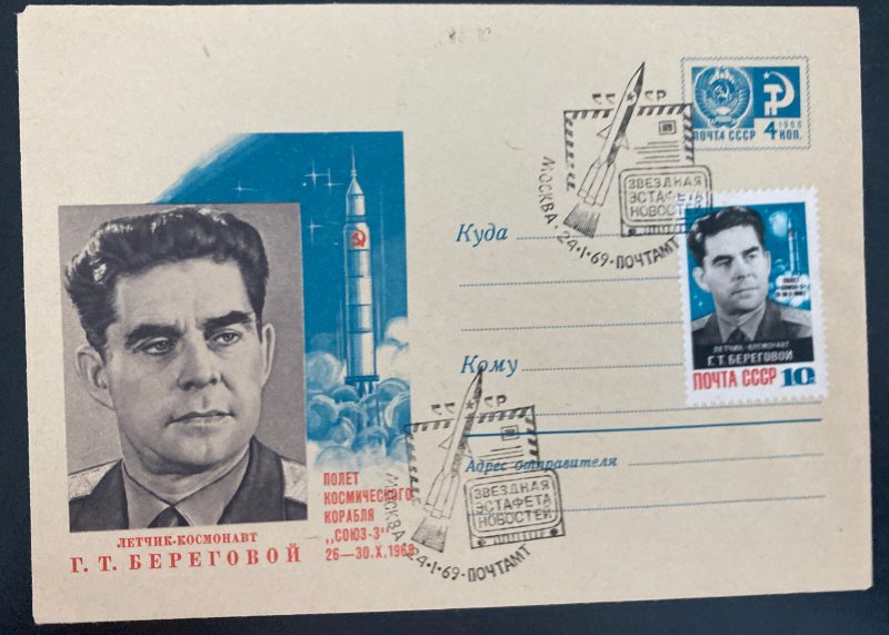 1969 Moscow Russia USSR First Day Airmail Cover FDC Space Rocket