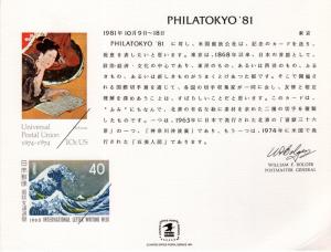 US SC73 Philatokyo Souvenir Card Mint