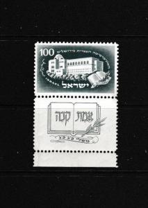 ISRAEL - 1950 HEBREW UNIVERSITY WITH TAB - SCOTT 23 - MNH