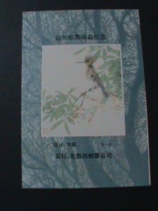 ​CHINA-RARE BEAUTIFUL LOVELY BIRD-PAINTING  MNH IMPERF S/S VF OFFICIAL EDITION