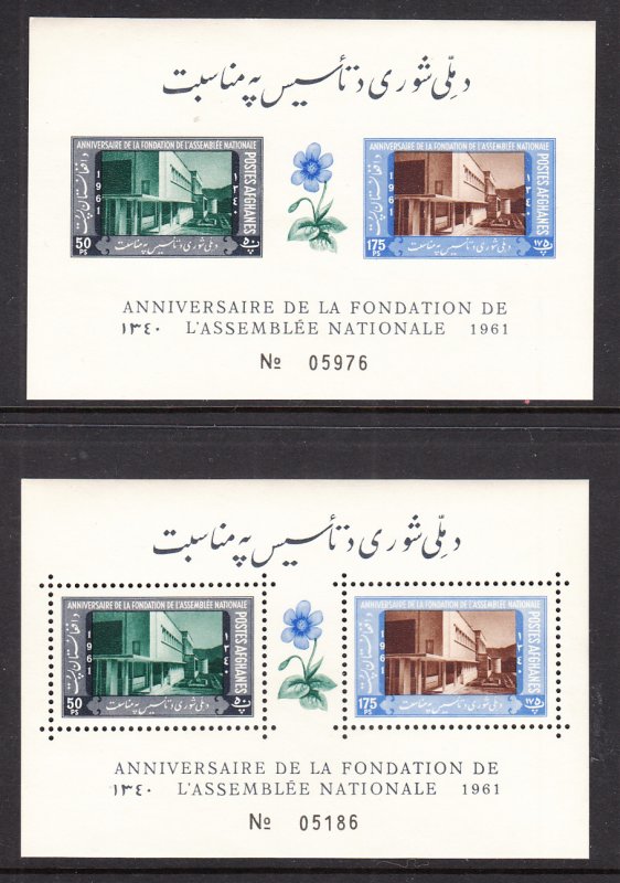 Afghanistan 516-517 Footnoted Souvenir Sheets MNH VF