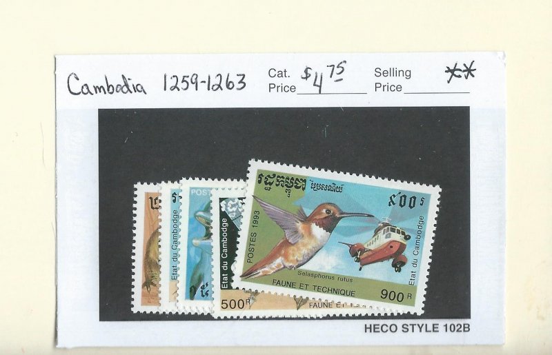 Cambodia  1259-1263  MNH