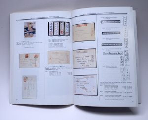 Hong Kong Postage Stamp Postal History Catalogue Nai-Chiang Yang Philatelic Book