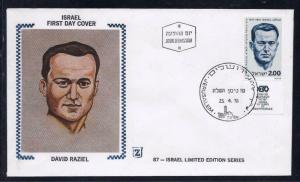 ISRAEL 1978 STAMPS DAVID RAZIEL FDC