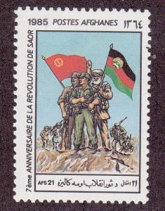 Afghanistan # 1131, Mint Never Hinged