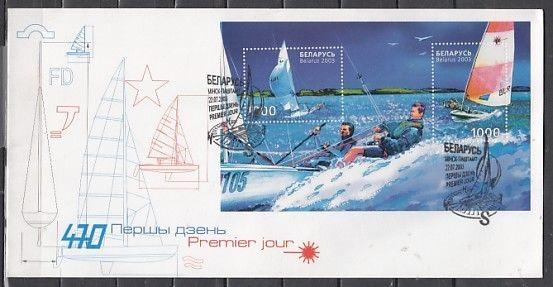 Belarus, Scott cat. 474 a-b. Yachting s/sheet. Long First day Cover. ^