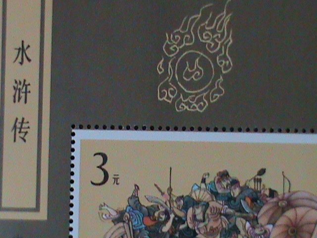 ​CHINA-1991 SC #2377-OUTLAWS OF THE MARSH-FAMOUS LITERATURES  MNH-S/S VF