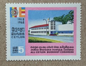 Ceylon 1968 Buddhist Congress, MNH. Scott 424, CV $0.25. SG 546