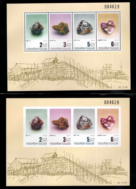 THAILAND Scott 1348a  MNH** Mineral souvenir sheets Perf & Imperf matched #'s