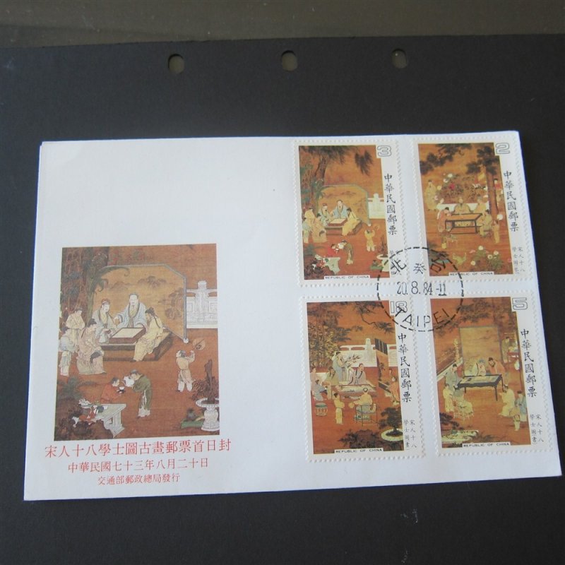 Taiwan Stamp Sc 2427-2430 Chinese painting FDC