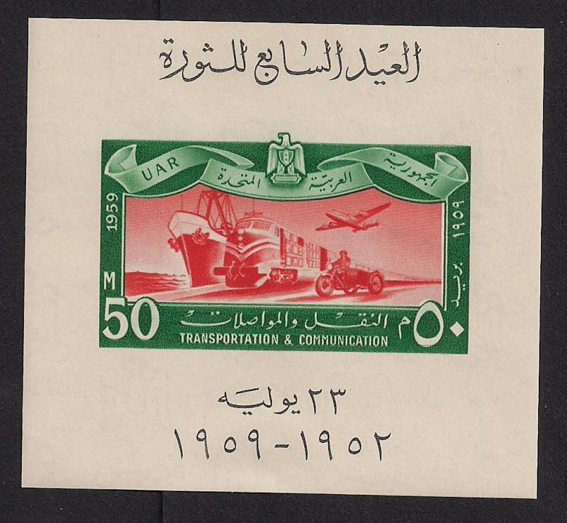 EGYPT SC# 472A VF MNH 1959