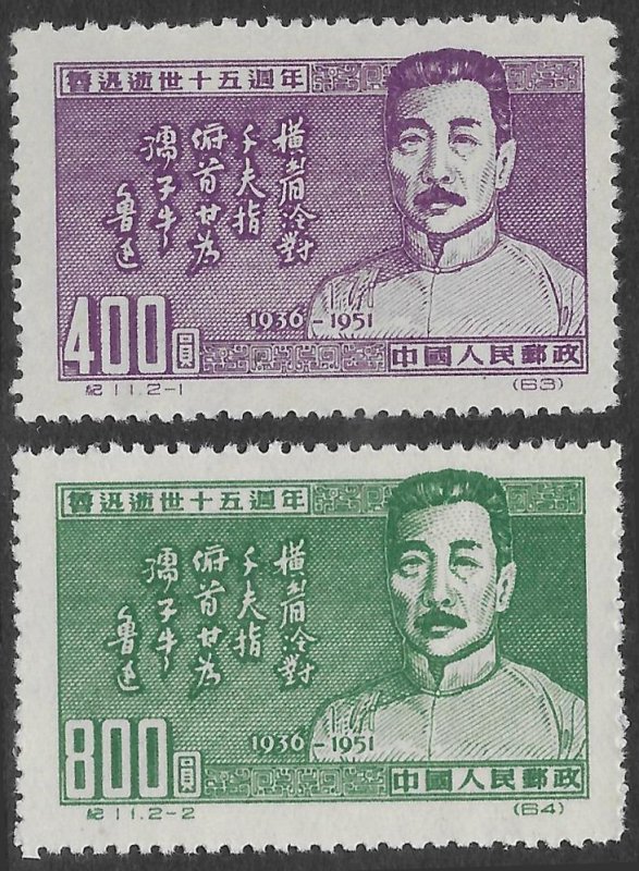 PR China Sc#122-123R C11 Lu Xun (1951) NGAI