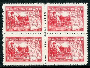 East China 1949 PRC Liberated $50.00 Revolution & Map Sc #5L41  Block Mint F873