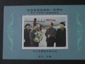 ​CHINA-1993-CENTENARY BIRTH OF CHAIRMAN MAO ZEDONG-MNH S/S-VERY FINE