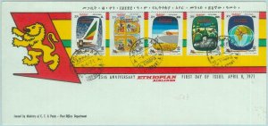 84499 - ETHIOPIA - FDC COVER  1971 -  ETHIOPIAN Airlines AVIATION