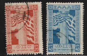 Greece Scott 467-468 Used Flag stamp set