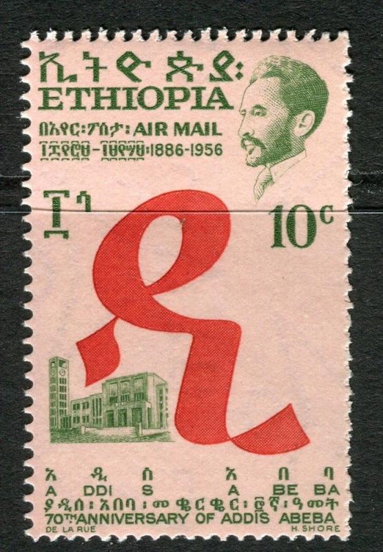ETHIOPIA;  1957 early AIR issue Mint hinged 10c. value