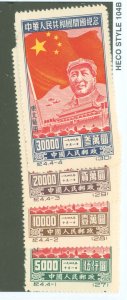 China (PRC)/Northeast China (1L) #1L150-53  Single (Complete Set)