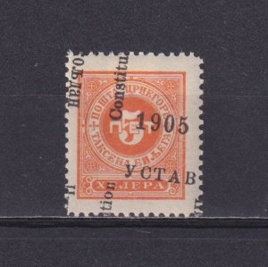MONTENEGRO 1905, Mi# P14, Postage Due, shifted overprint, MH