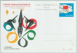 68023 - CHINA - POSTAL STATIONERY CARD - 1984 OLYMPIC GAMES: DIVING-