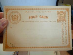 North Borneo 1c PSC unused P1 (78beh) 