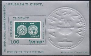 Israel,  £1 Philatelic Exhibition (SC# 532) MNH SS