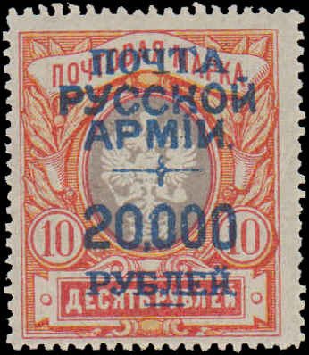 Russia Offices Aboard - Offices in the Turkish Empire Wrangel Issue #236-261,...