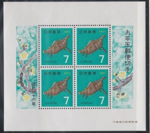 Japan # 1050, New Year - Wild Boar, Lottery Sheet, Mint LH, 1/3 Cat.