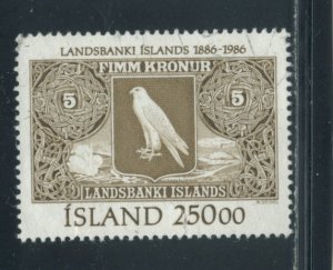 Iceland 627 Used cgs (8