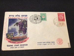 Israel 1953 Rishon le Zion Touring stamp Exhibition postal cover Ref 60012