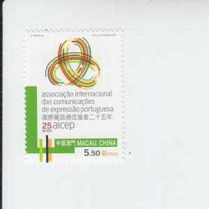 2015 Macau Macao 25th Anniv. of AICEP (Scott 1440) MNH