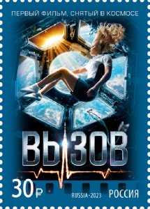 Russia 2023, Russian Film Vyzov (The Challenge) First filmed in Space, VF MNH**