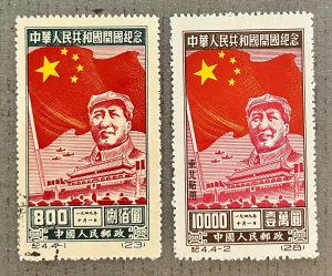 People's Republic of China 31-2 / 1950 Flag & Mao / Probable Reprints