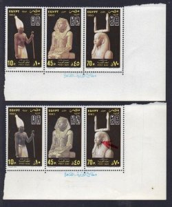 EGYPT 1993 POST DAY REDDISH BRN COLOR OMITTED+NORMAL W/VARIETY CIRCLE ON PHAROMS