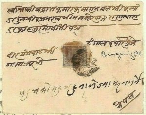 NEPAL Cover 1906 *Birgunj* Primitive Stamp Album Page Asia Collection Ap332