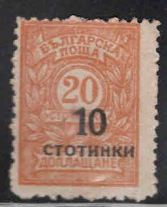 BULGARIA Scott 182 Mint No Gum, surcharged postage due,  similar centering