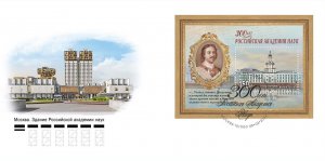 Russia 2024 FDC Tsar-Emperor Peter the Great, Russian Academy of Sciences