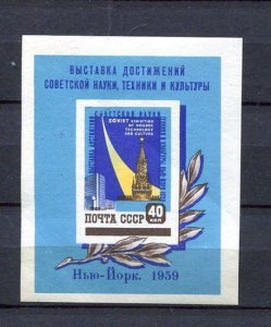 Russia 1959 Za Block 30 MH Soviet Exhibition of science technology culture 9401