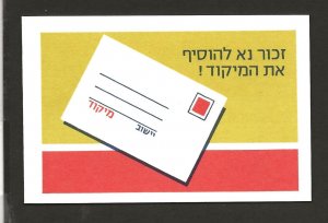 ISRAEL SC# 829a COMP BKLT/16    FVF/MNH