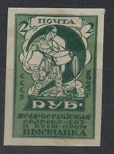 RUSSIA SC# 243 VF OG 1923