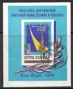 RUSSIA 1959 Soviet Exhibition in New York Souvenir Sheet Sc 2211a CTO Used